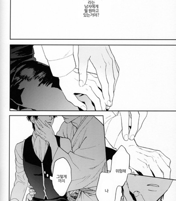 [Gekirin(Syaku)] Makkura Kura ni – Gintama dj [Kr] – Gay Manga sex 52