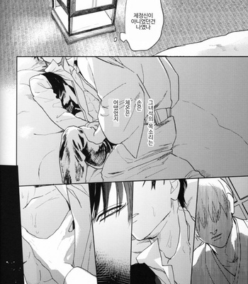 [Gekirin(Syaku)] Makkura Kura ni – Gintama dj [Kr] – Gay Manga sex 54