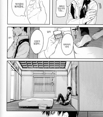 [Gekirin(Syaku)] Makkura Kura ni – Gintama dj [Kr] – Gay Manga sex 58