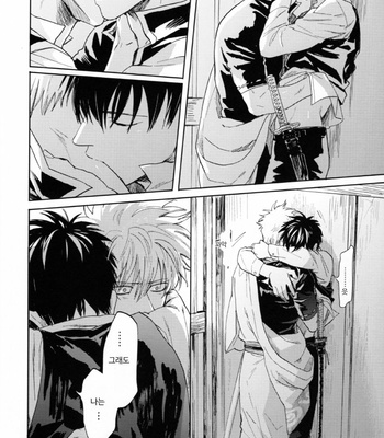 [Gekirin(Syaku)] Makkura Kura ni – Gintama dj [Kr] – Gay Manga sex 76