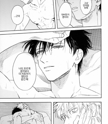 [Gekirin(Syaku)] Makkura Kura ni – Gintama dj [Kr] – Gay Manga sex 81