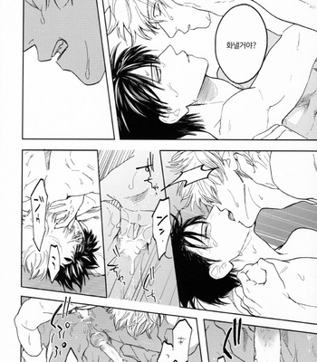 [Gekirin(Syaku)] Makkura Kura ni – Gintama dj [Kr] – Gay Manga sex 82