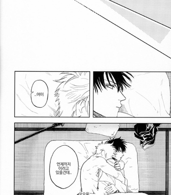 [Gekirin(Syaku)] Makkura Kura ni – Gintama dj [Kr] – Gay Manga sex 92