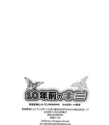 [Breakmission] Katekyo Hitman Reborn! dj – 10-nenmae no Kimi [Eng] – Gay Manga sex 34