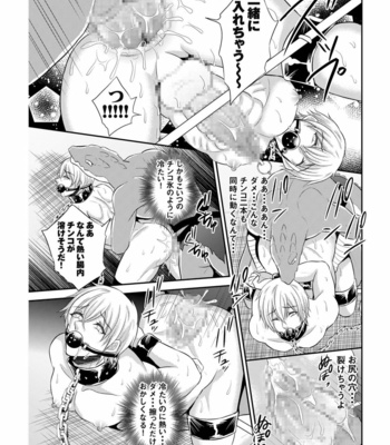 [Brutal Heart] Kemonohito no Ou no Ko o Haramu Tameni Isekai Shokan Sareta Ore Okushon ni Kake Rare o Miruku o Funsha Shinagara Mesu Ochi Saseraremashita [JP] – Gay Manga sex 20