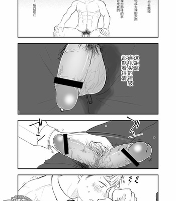 [Mitarou Teishoku/ Mitarou] Senpai ni Yobai suru Hanashi [cn] – Gay Manga sex 14