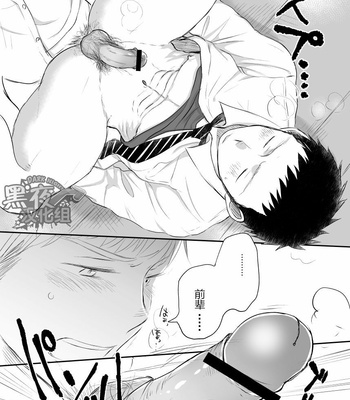 [Mitarou Teishoku/ Mitarou] Senpai ni Yobai suru Hanashi [cn] – Gay Manga sex 31