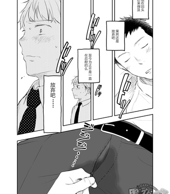 [Mitarou Teishoku/ Mitarou] Senpai ni Yobai suru Hanashi [cn] – Gay Manga sex 12