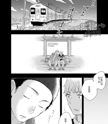 [Mitarou Teishoku/ Mitarou] Senpai ni Yobai suru Hanashi [cn] – Gay Manga sex 23