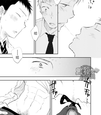 [Mitarou Teishoku/ Mitarou] Senpai ni Yobai suru Hanashi [cn] – Gay Manga sex 26