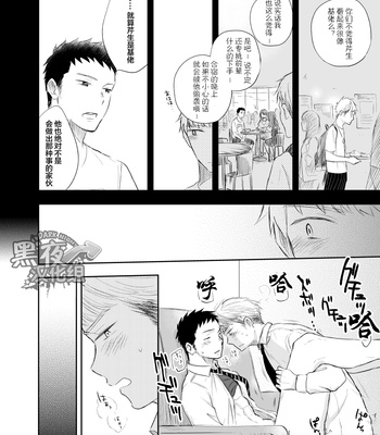 [Mitarou Teishoku/ Mitarou] Senpai ni Yobai suru Hanashi [cn] – Gay Manga sex 33