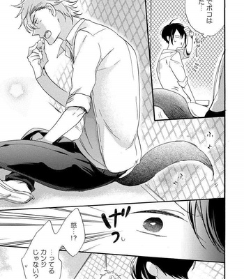 [Azutaka] Itoshi no Ookami-kun! [JP] – Gay Manga sex 17
