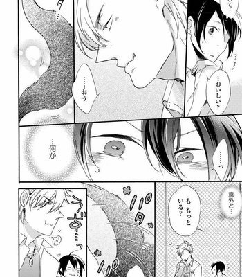 [Azutaka] Itoshi no Ookami-kun! [JP] – Gay Manga sex 18