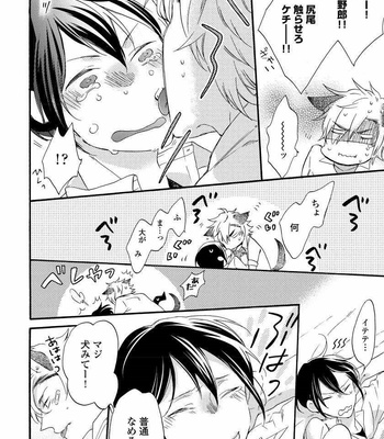 [Azutaka] Itoshi no Ookami-kun! [JP] – Gay Manga sex 38