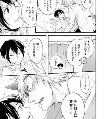 [Azutaka] Itoshi no Ookami-kun! [JP] – Gay Manga sex 39