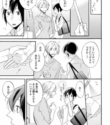 [Azutaka] Itoshi no Ookami-kun! [JP] – Gay Manga sex 57