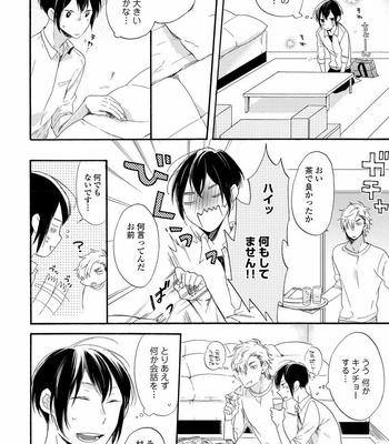[Azutaka] Itoshi no Ookami-kun! [JP] – Gay Manga sex 60