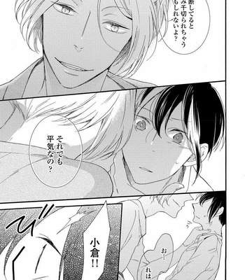 [Azutaka] Itoshi no Ookami-kun! [JP] – Gay Manga sex 73