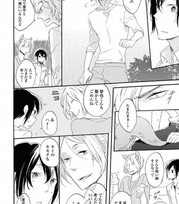[Azutaka] Itoshi no Ookami-kun! [JP] – Gay Manga sex 74