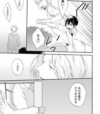 [Azutaka] Itoshi no Ookami-kun! [JP] – Gay Manga sex 75
