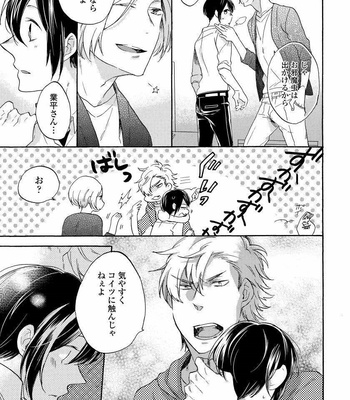[Azutaka] Itoshi no Ookami-kun! [JP] – Gay Manga sex 93