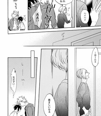 [Azutaka] Itoshi no Ookami-kun! [JP] – Gay Manga sex 94