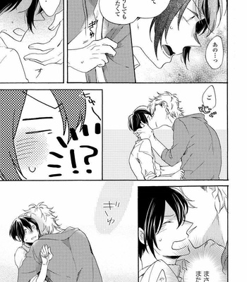 [Azutaka] Itoshi no Ookami-kun! [JP] – Gay Manga sex 95