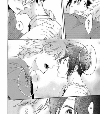 [Azutaka] Itoshi no Ookami-kun! [JP] – Gay Manga sex 96