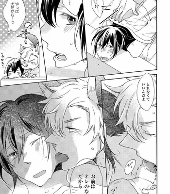 [Azutaka] Itoshi no Ookami-kun! [JP] – Gay Manga sex 110