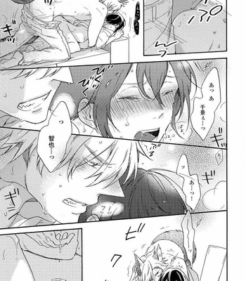 [Azutaka] Itoshi no Ookami-kun! [JP] – Gay Manga sex 111