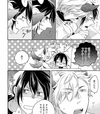 [Azutaka] Itoshi no Ookami-kun! [JP] – Gay Manga sex 112