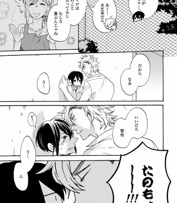 [Azutaka] Itoshi no Ookami-kun! [JP] – Gay Manga sex 117