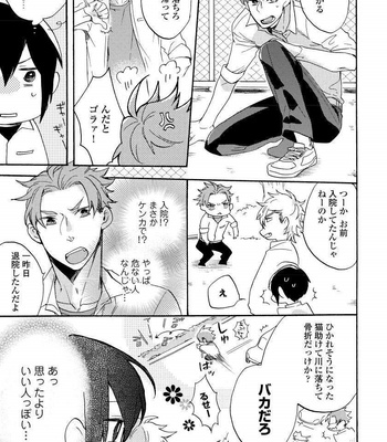 [Azutaka] Itoshi no Ookami-kun! [JP] – Gay Manga sex 119
