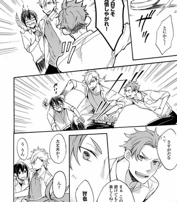 [Azutaka] Itoshi no Ookami-kun! [JP] – Gay Manga sex 120
