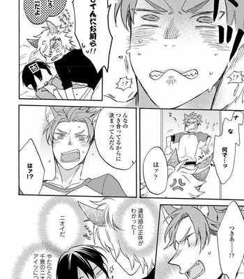 [Azutaka] Itoshi no Ookami-kun! [JP] – Gay Manga sex 130