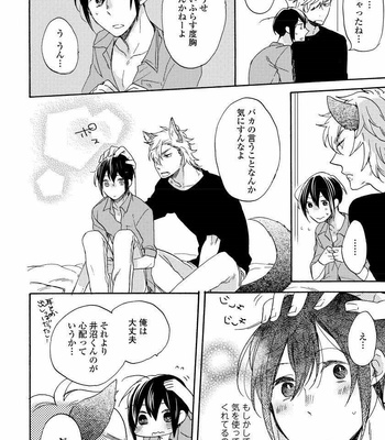 [Azutaka] Itoshi no Ookami-kun! [JP] – Gay Manga sex 132