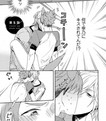 [Azutaka] Itoshi no Ookami-kun! [JP] – Gay Manga sex 141
