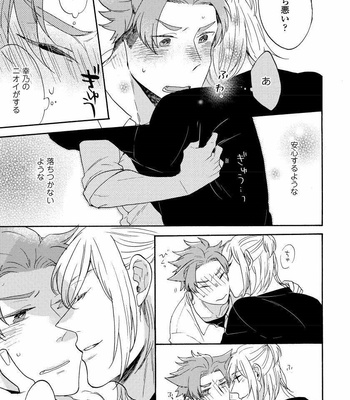 [Azutaka] Itoshi no Ookami-kun! [JP] – Gay Manga sex 169