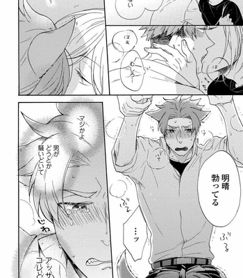 [Azutaka] Itoshi no Ookami-kun! [JP] – Gay Manga sex 170