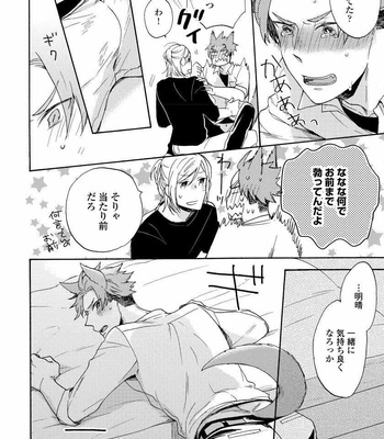 [Azutaka] Itoshi no Ookami-kun! [JP] – Gay Manga sex 172