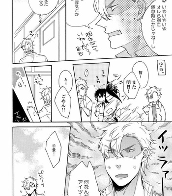 [Azutaka] Itoshi no Ookami-kun! [JP] – Gay Manga sex 182
