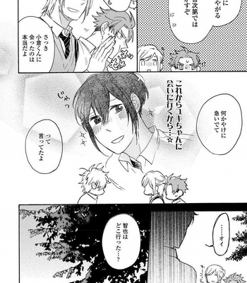 [Azutaka] Itoshi no Ookami-kun! [JP] – Gay Manga sex 184