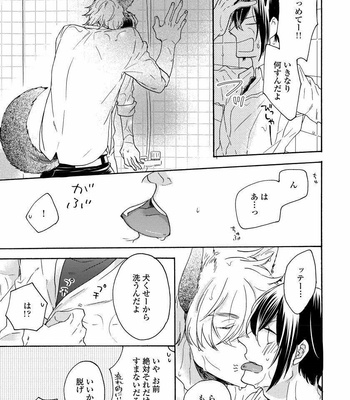 [Azutaka] Itoshi no Ookami-kun! [JP] – Gay Manga sex 189