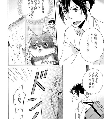 [Azutaka] Itoshi no Ookami-kun! [JP] – Gay Manga sex 6