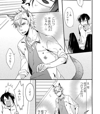 [Azutaka] Itoshi no Ookami-kun! [JP] – Gay Manga sex 7