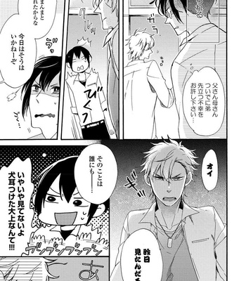 [Azutaka] Itoshi no Ookami-kun! [JP] – Gay Manga sex 9