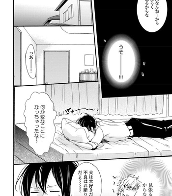 [Azutaka] Itoshi no Ookami-kun! [JP] – Gay Manga sex 12