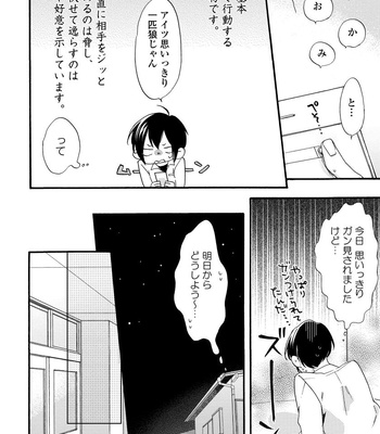 [Azutaka] Itoshi no Ookami-kun! [JP] – Gay Manga sex 14