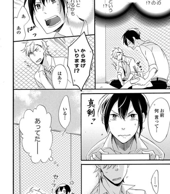[Azutaka] Itoshi no Ookami-kun! [JP] – Gay Manga sex 16