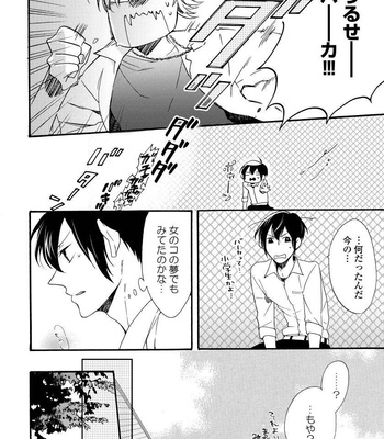 [Azutaka] Itoshi no Ookami-kun! [JP] – Gay Manga sex 26